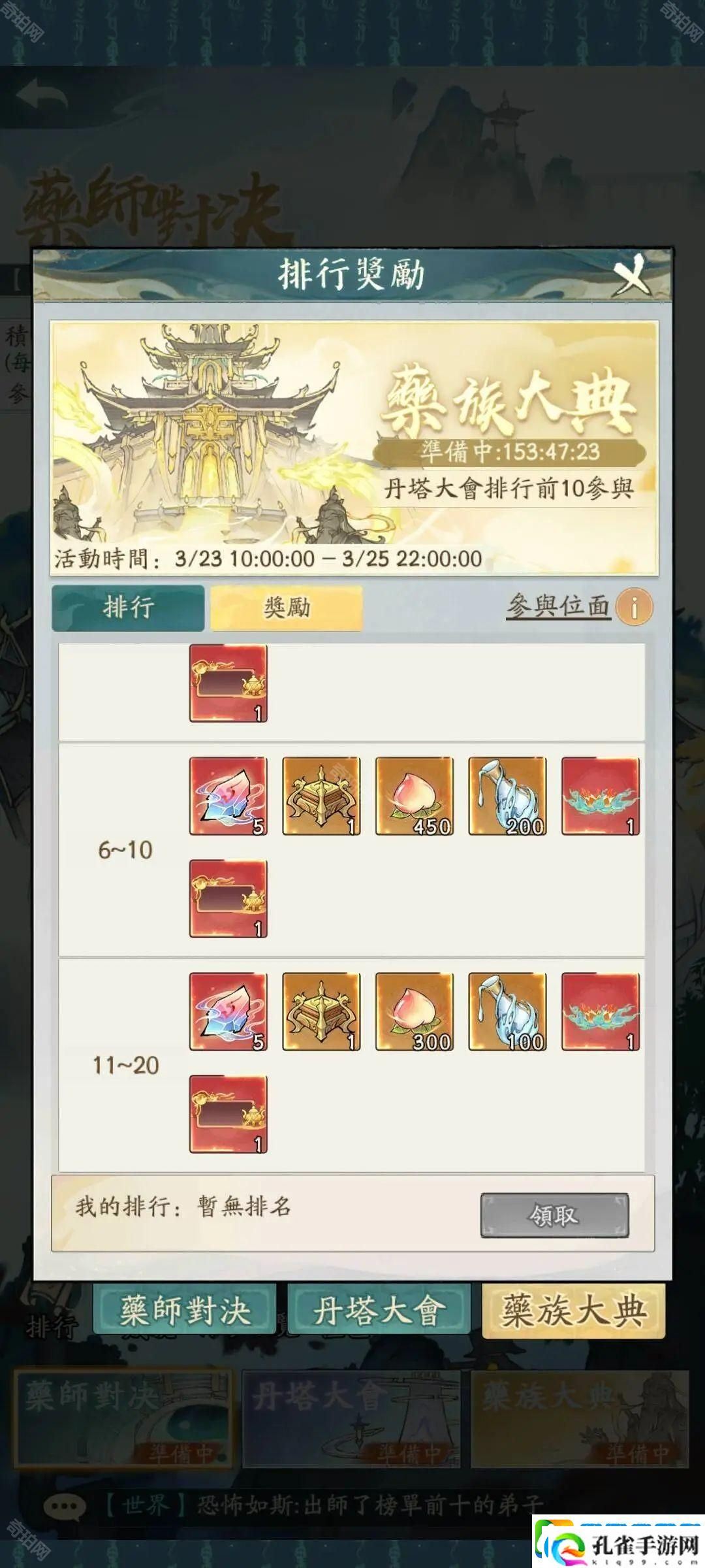 寻道大千炼药大会活动怎么样