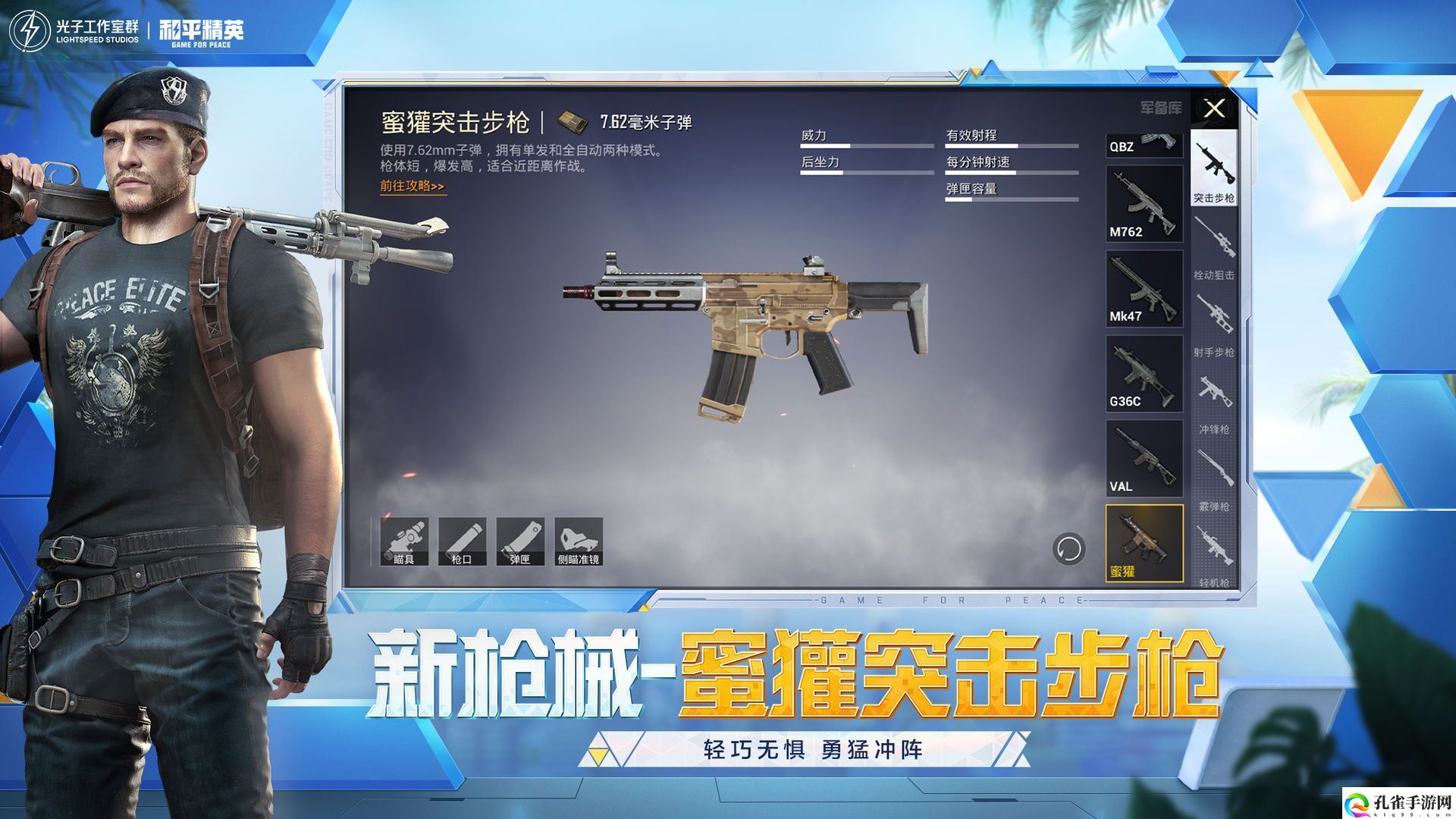 和平精英模拟器怎么下载