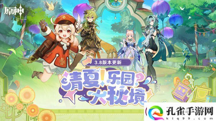 原神疾速观览切记行车规范任务怎么完成