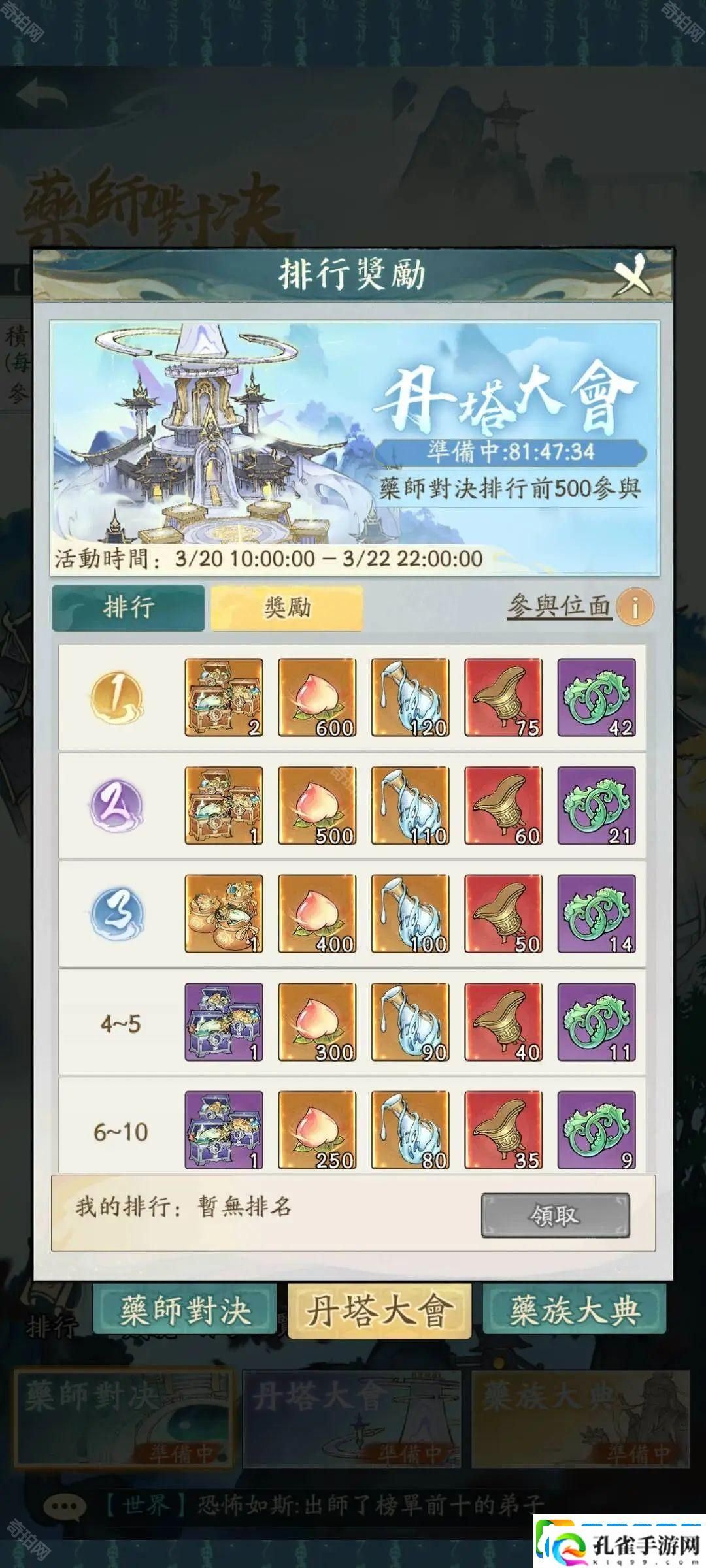 寻道大千炼药大会活动怎么样