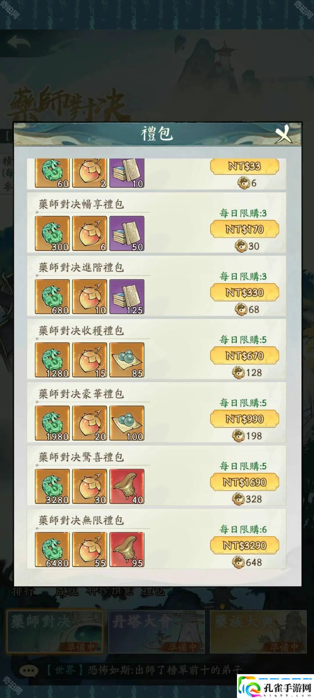 寻道大千炼药大会活动怎么样