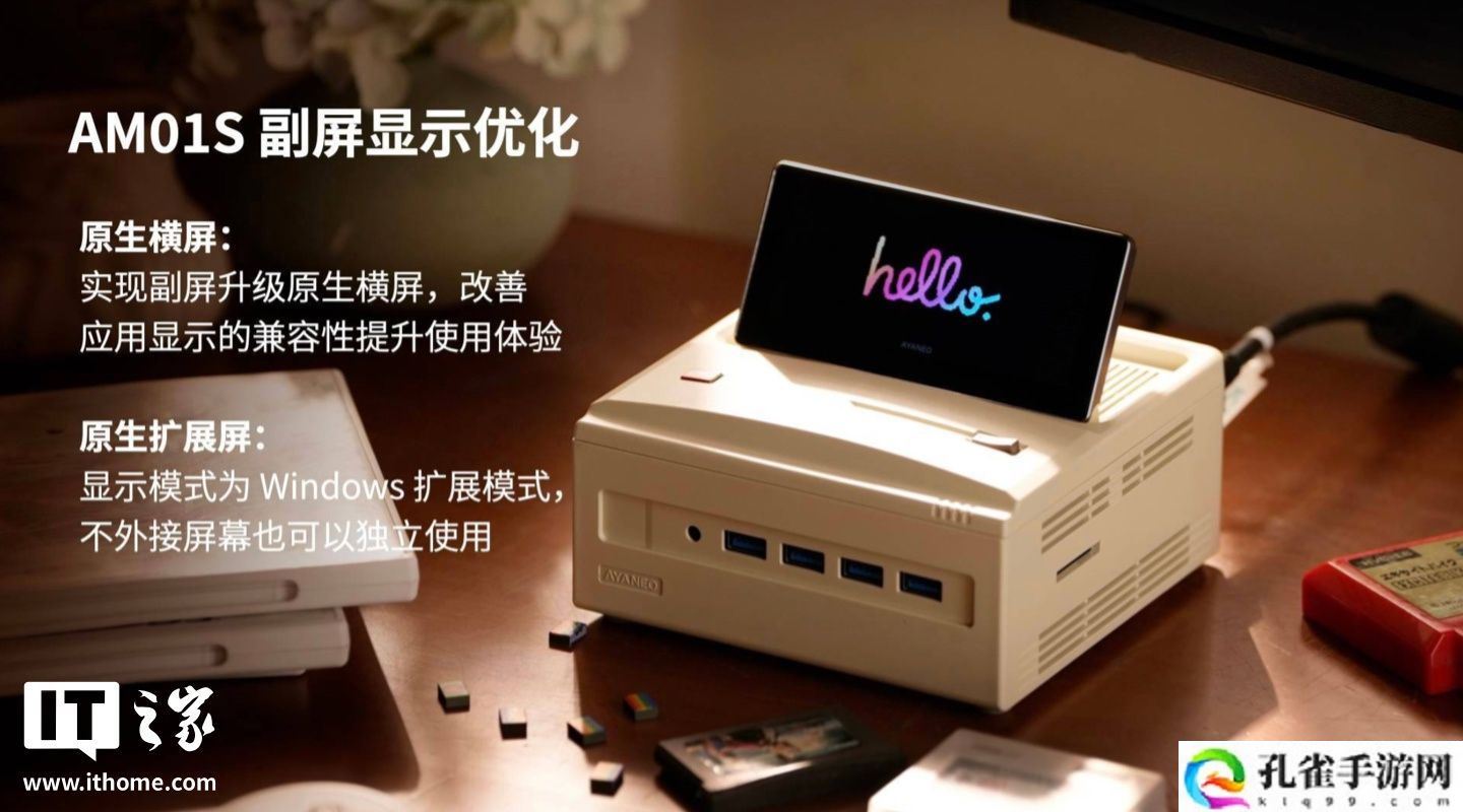 AYANEO Retro Mini PC AM01S 迷你主机规格公布:可选 AI 9 HX 370、搭 4 英寸可调角度触控翻转屏