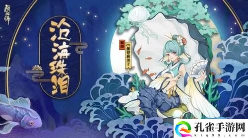 阴阳师椒图御魂搭配2022