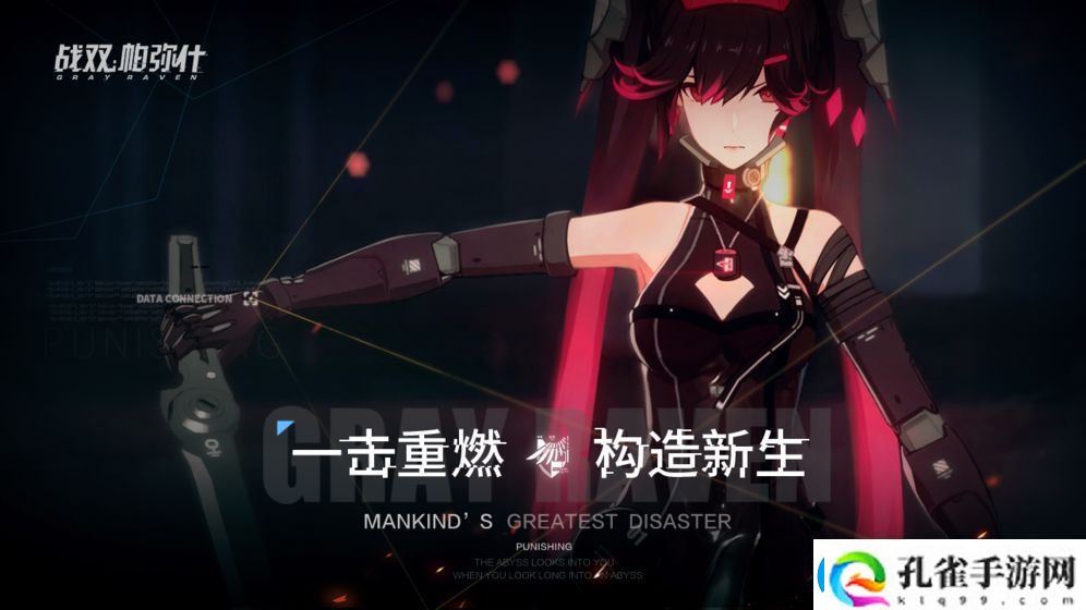 战双帕弥什手游app末世科幻题材的3D动作手游战双帕米什下载战双帕弥什手游正式版下载v2.11.0.1705310656