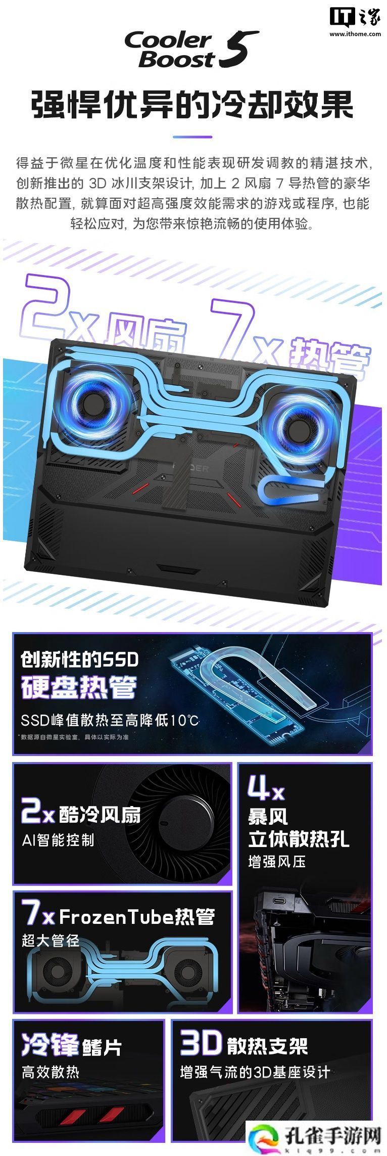 微星泰坦 18 Pro 笔记本新增“Ultra 9-285HX + 64G + 4T + RTX5090”版,36999 元