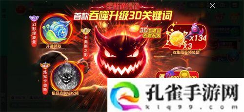 《球球大作战》S4赛季4月1日正式开启!全新生存模式迎战黑洞军团