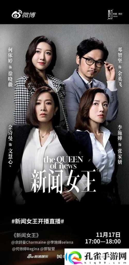 细腻情感交织的故事——三年成全在线观看免费高清电视剧带来的感动与思考