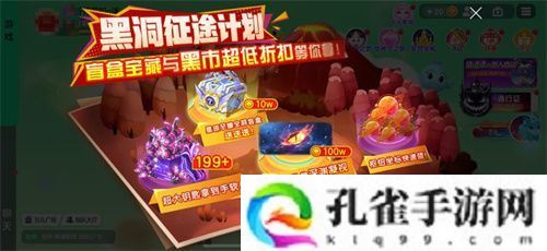 《球球大作战》S4赛季4月1日正式开启!全新生存模式迎战黑洞军团