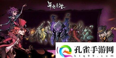 异化之地兑换码一览