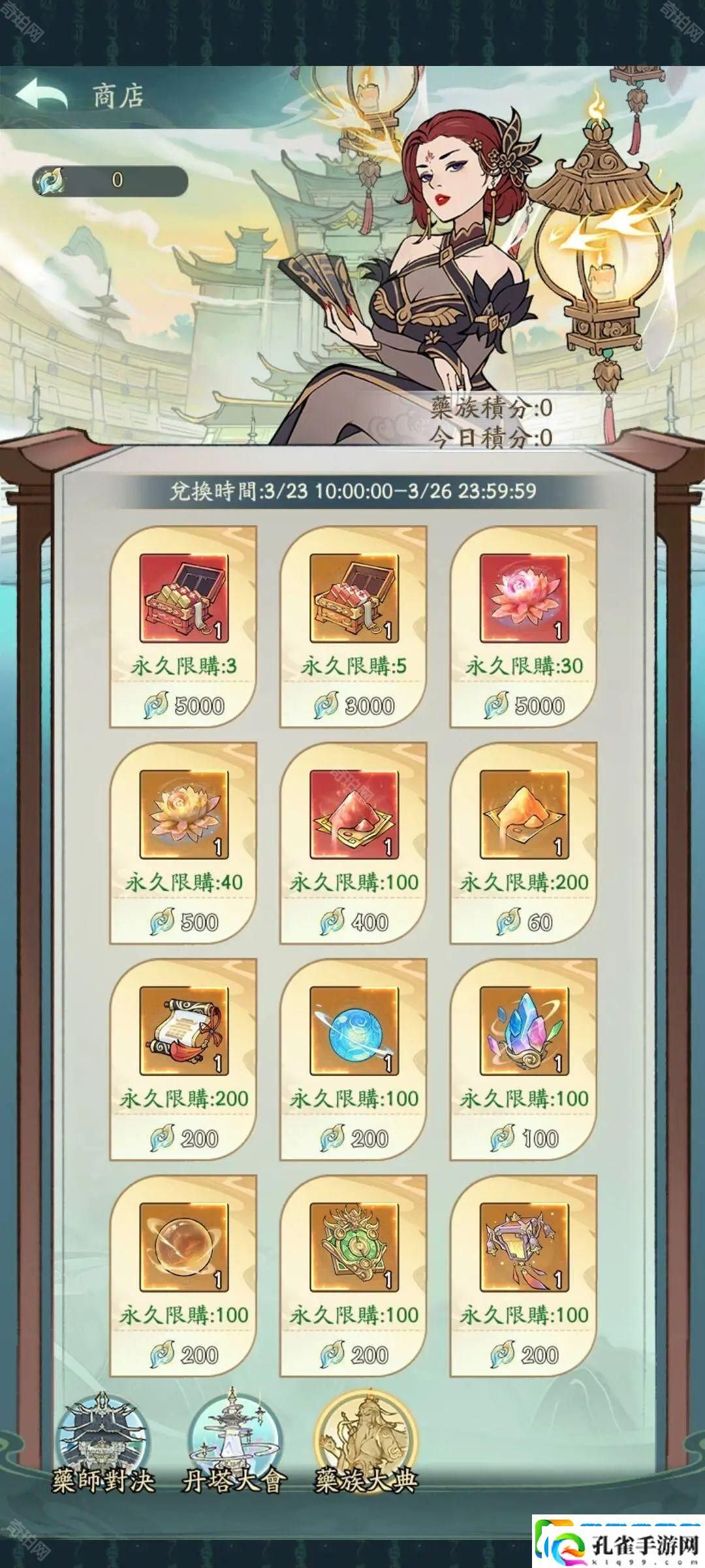 寻道大千炼药大会活动怎么样