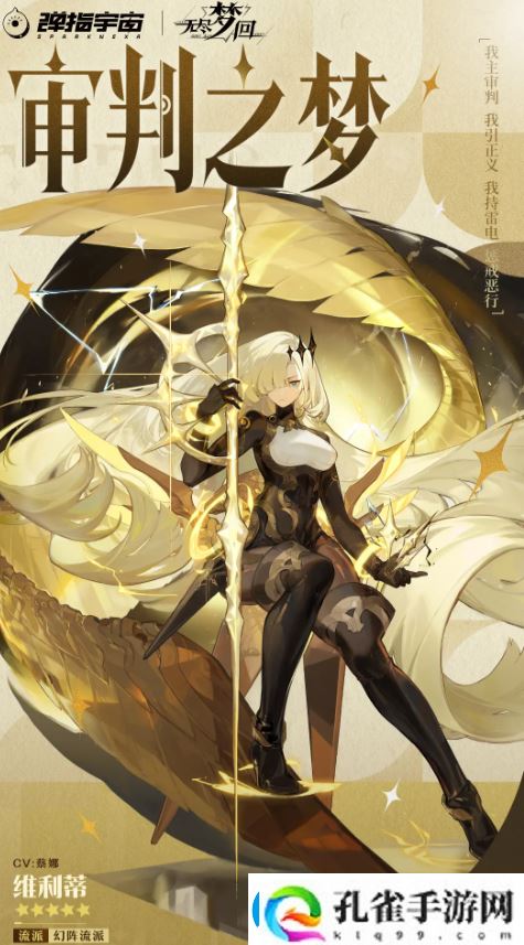 无尽梦回五星队员选哪个