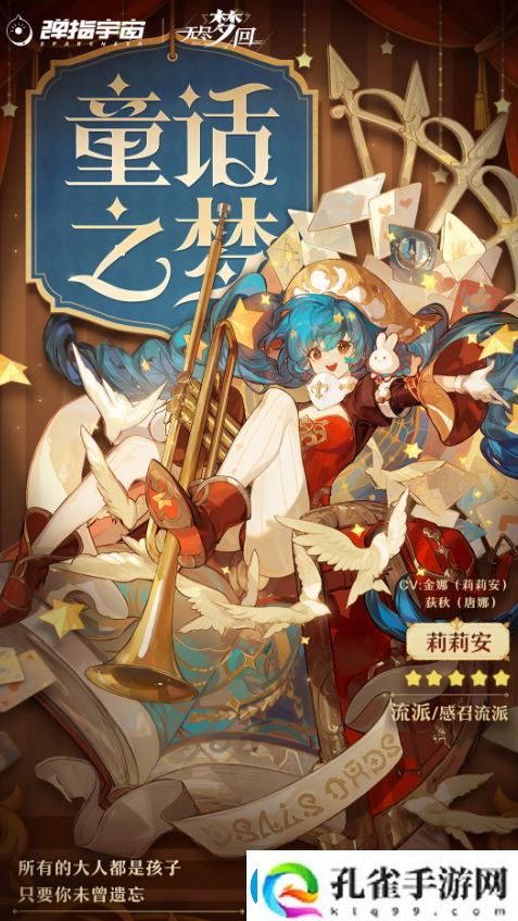 无尽梦回五星队员选哪个