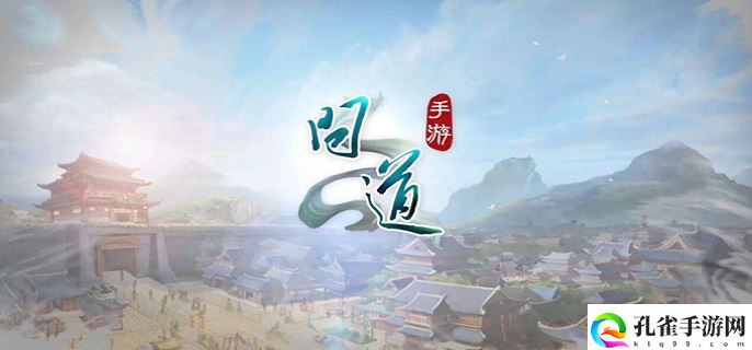 问道手游四大鬼将哪个好