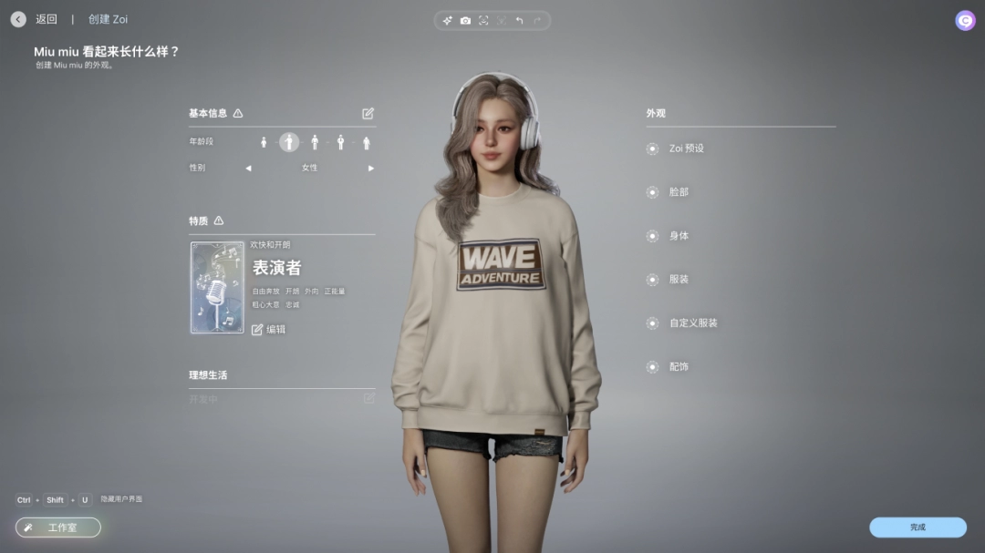 inZOI知性美女捏脸分享