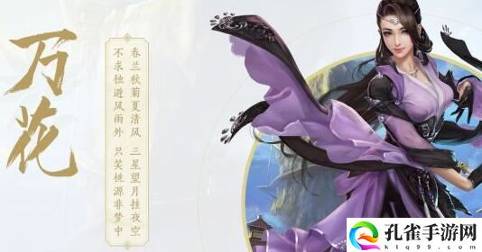 剑网3怀旧服什么职业最好玩