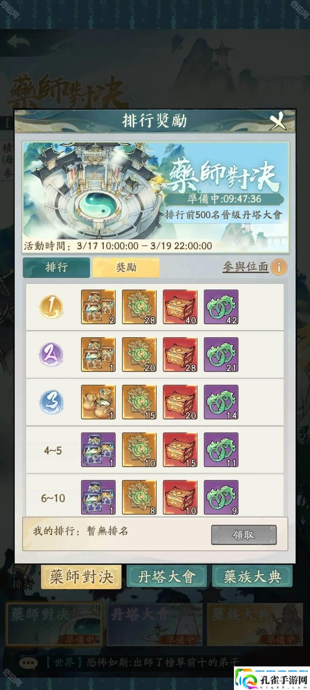 寻道大千炼药大会活动怎么样