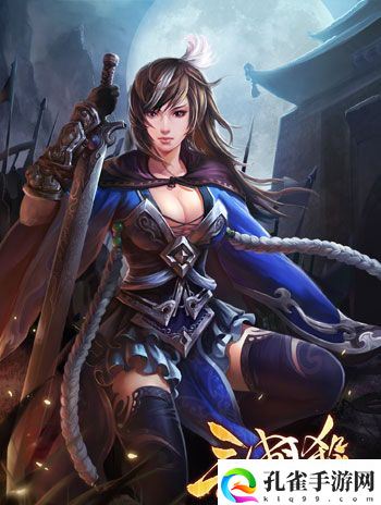 三国杀王异技能解析