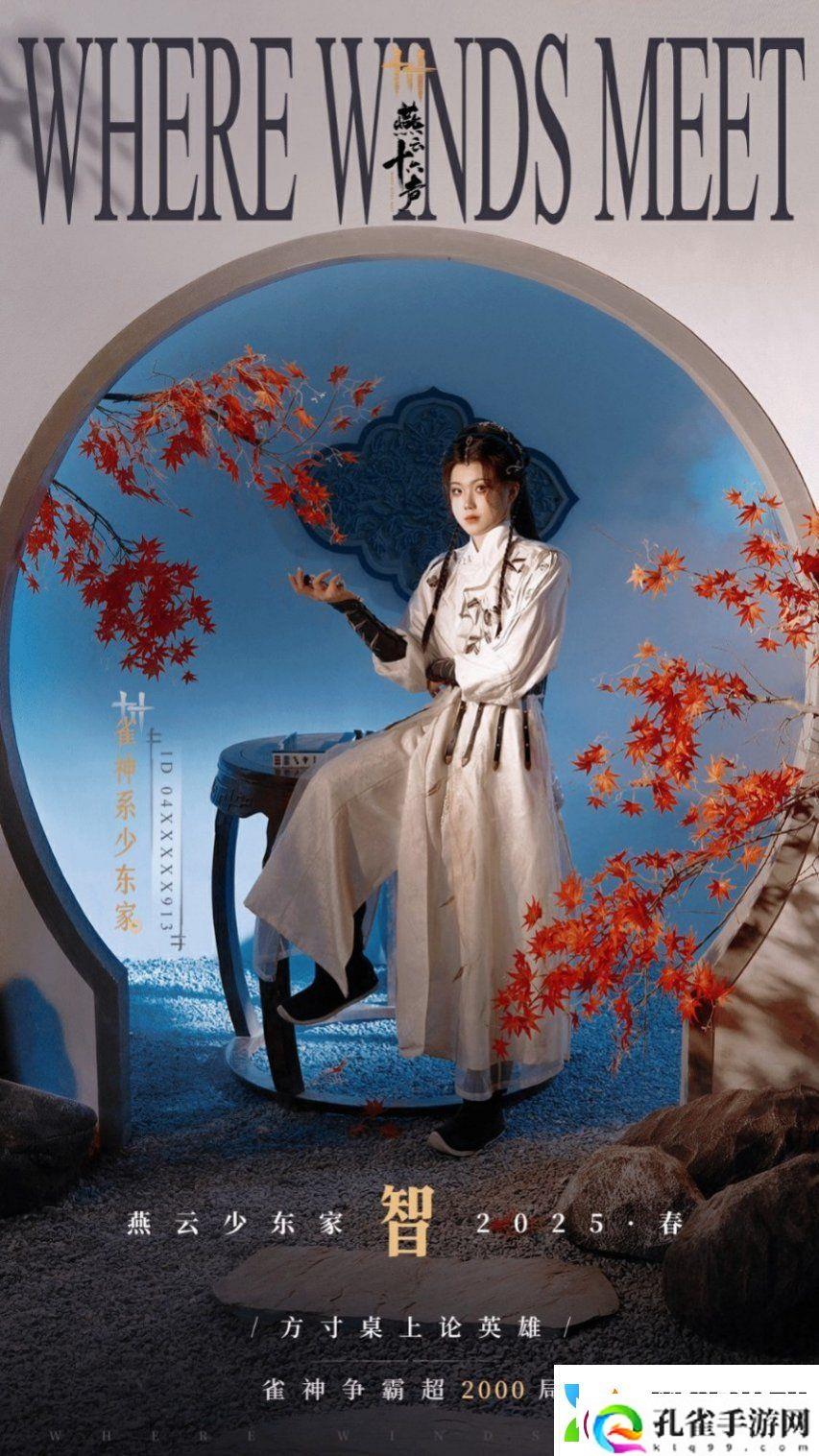 燕云十六声玩家数突破3000万