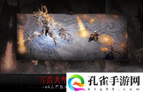 暗黑破坏神不朽电脑版怎么下载