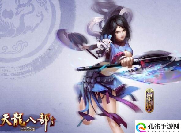 新天龙八部加点攻略