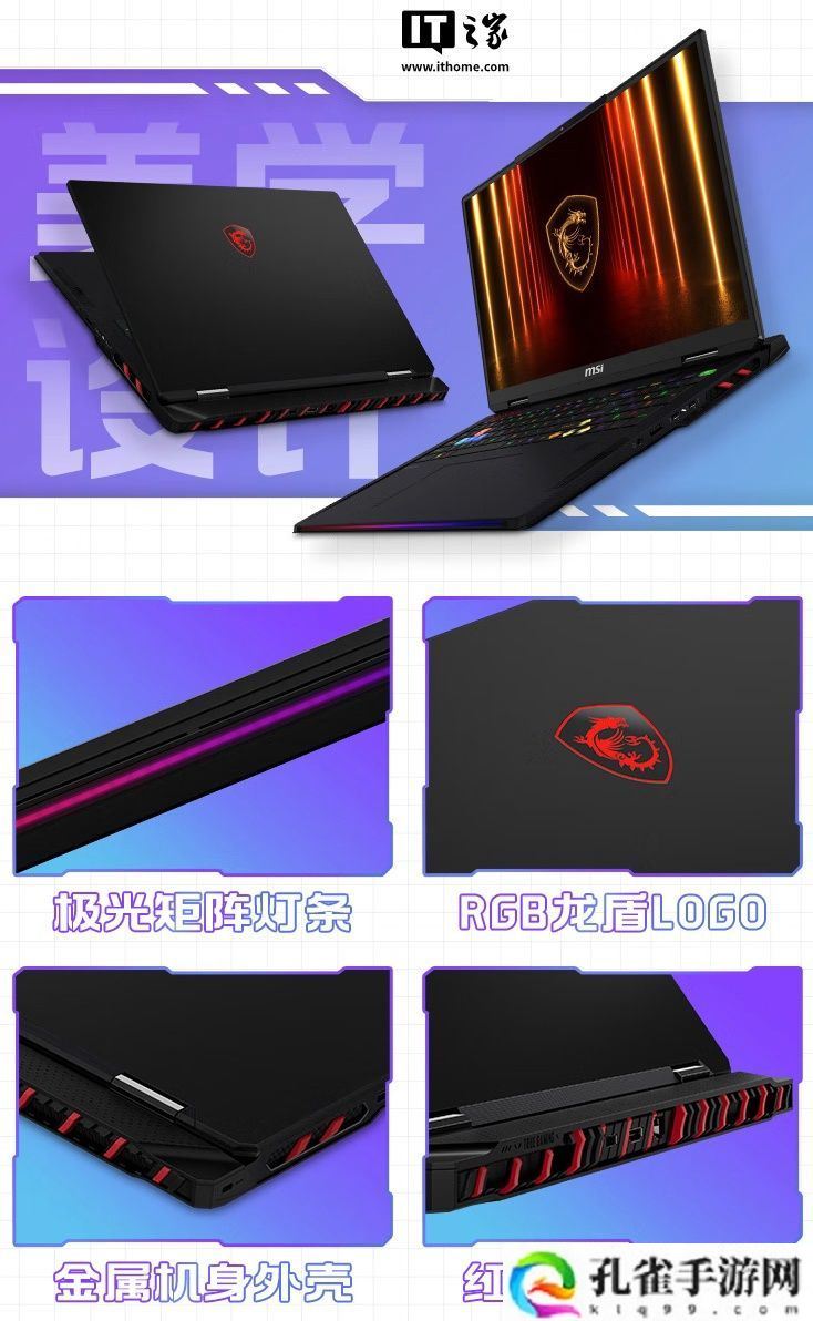 微星泰坦 18 Pro 笔记本新增“Ultra 9-285HX + 64G + 4T + RTX5090”版,36999 元