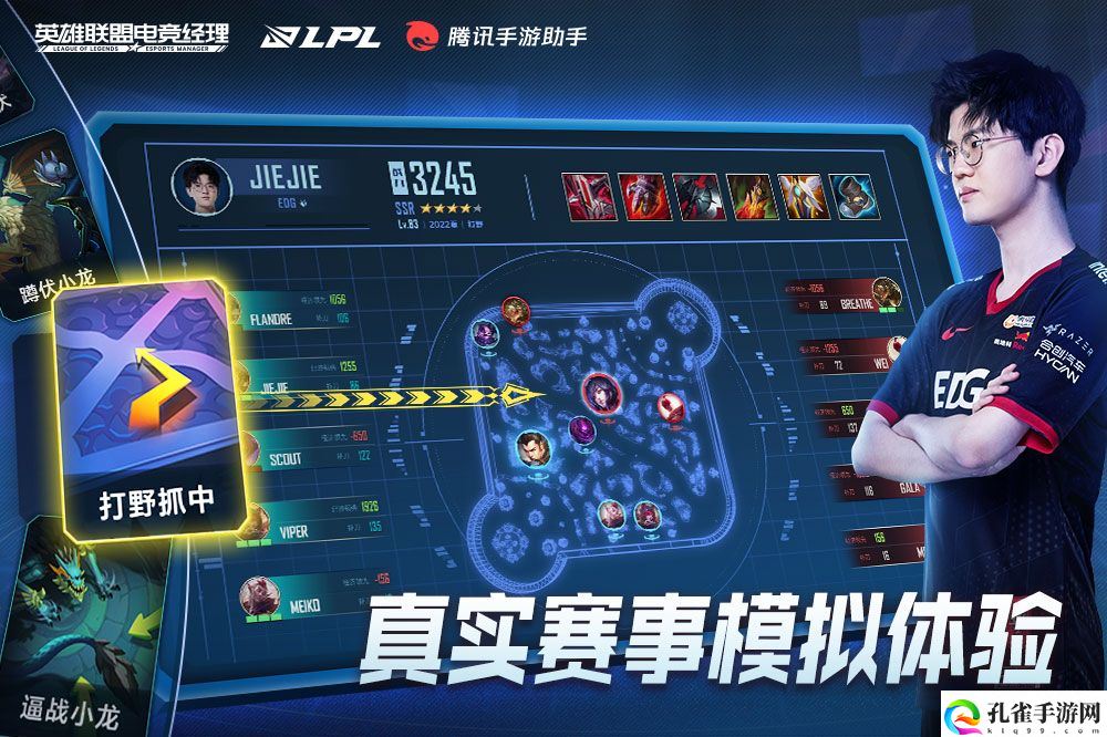 英雄联盟电竞经理电脑能玩吗