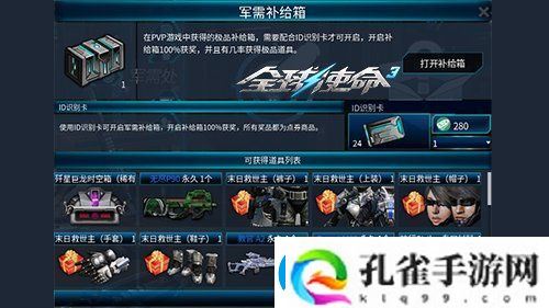 狙击战场上的新宠全球使命3国威QBU88觐见