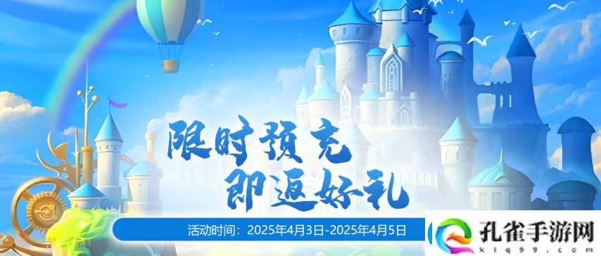 无限世界2025年4月5日新服预充值活动盛大开启中