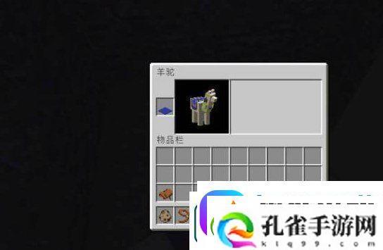 我的世界羊驼身上放什么才能骑