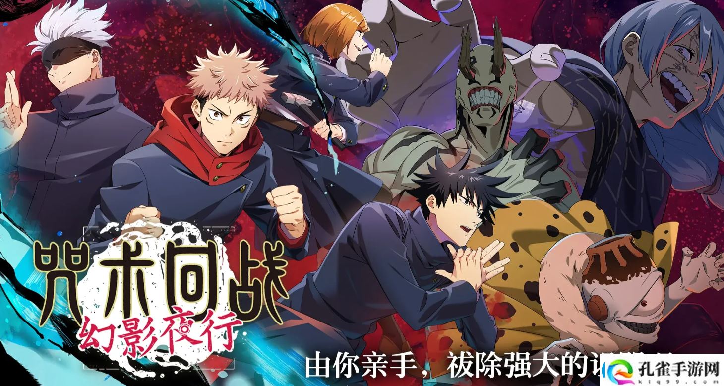 咒术回战手游SR角色哪些强