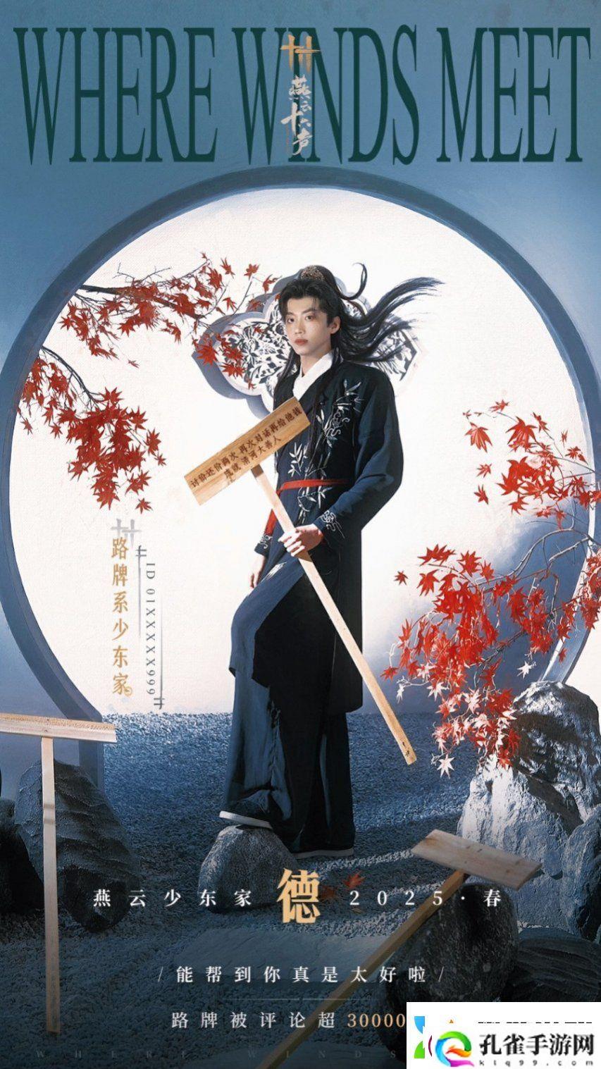 燕云十六声玩家数突破3000万