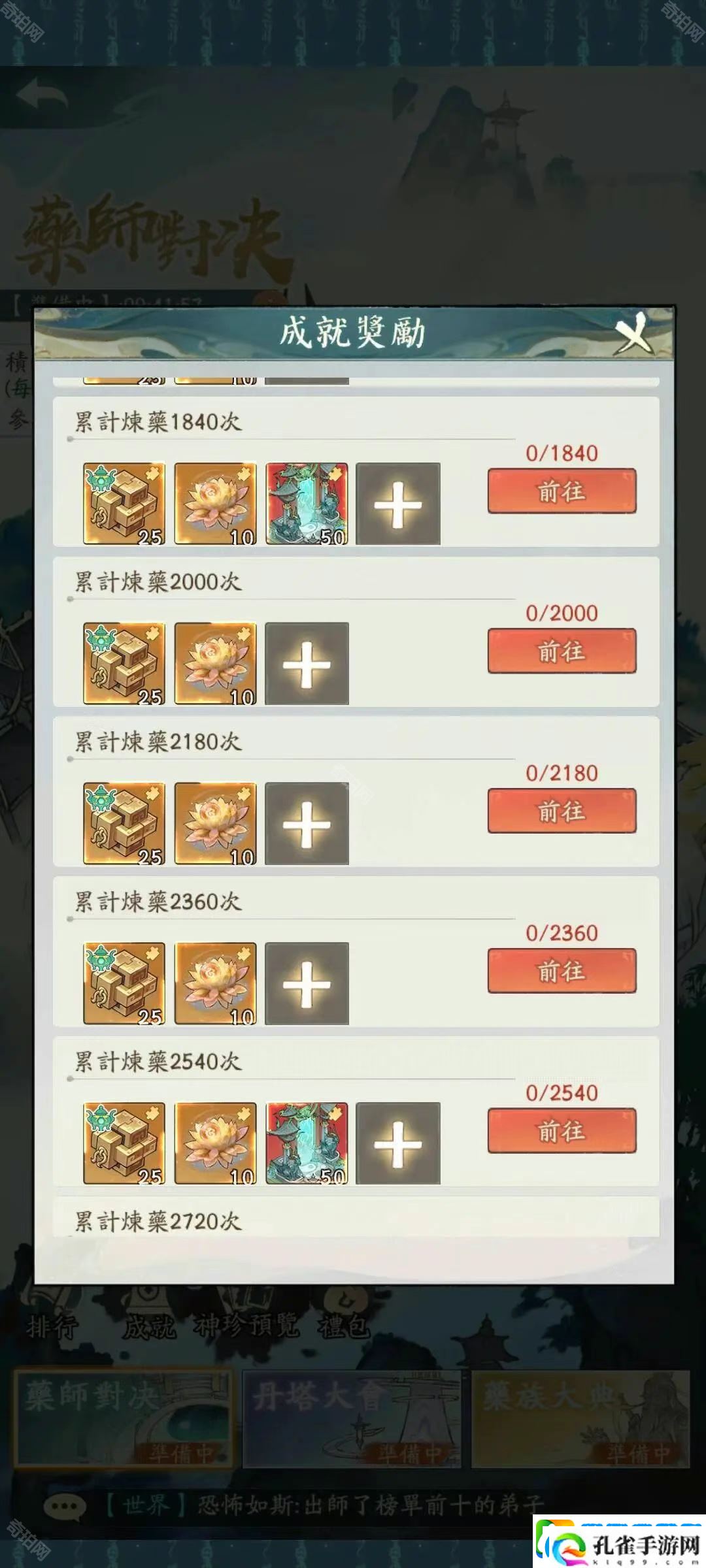 寻道大千炼药大会活动怎么样