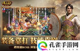 传奇天下模拟器怎么玩