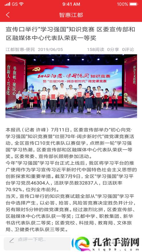 智惠江都APP最新版下载智惠江都专业靠谱的本地新闻融媒体服务平台