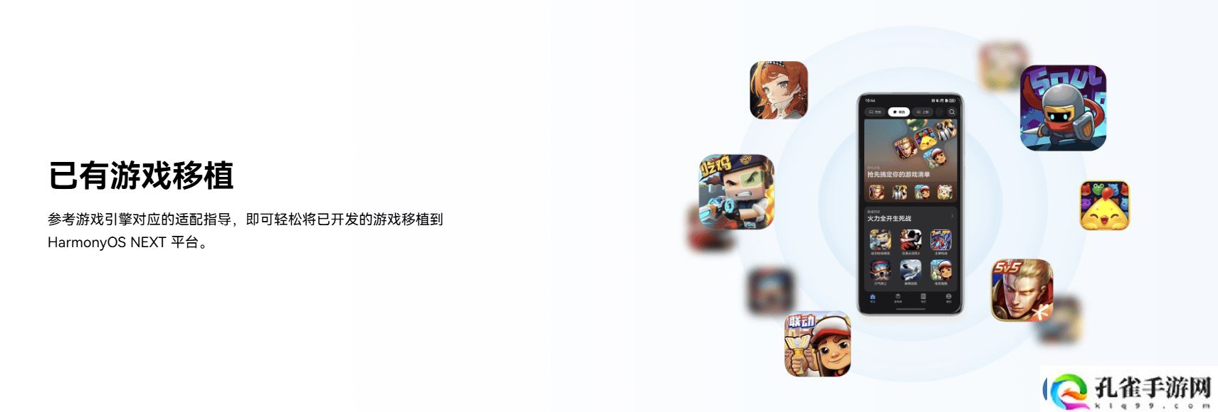 鸿蒙游戏开发者服务全新升级一站式指引助力游戏全生命周期创作