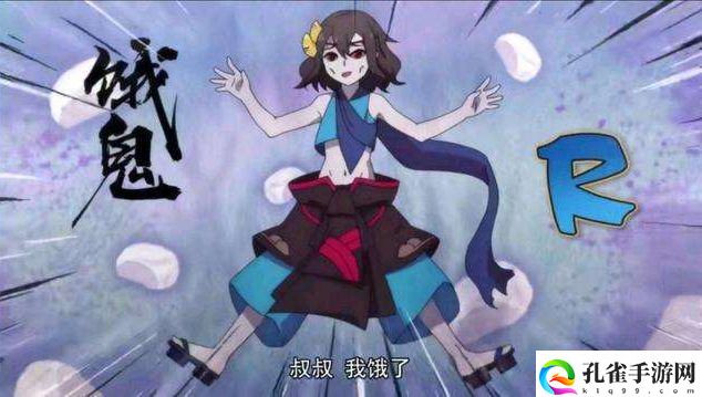 2022阴阳师饿鬼悬赏封印位置在哪里