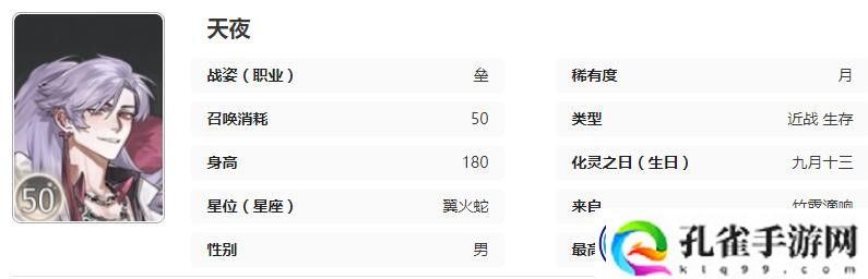 咏月风雅天夜技能属性详解及图鉴