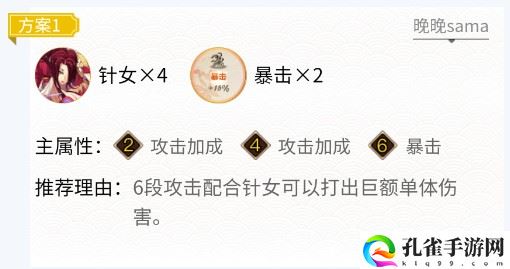 阴阳师妖刀姬御魂怎么搭配
