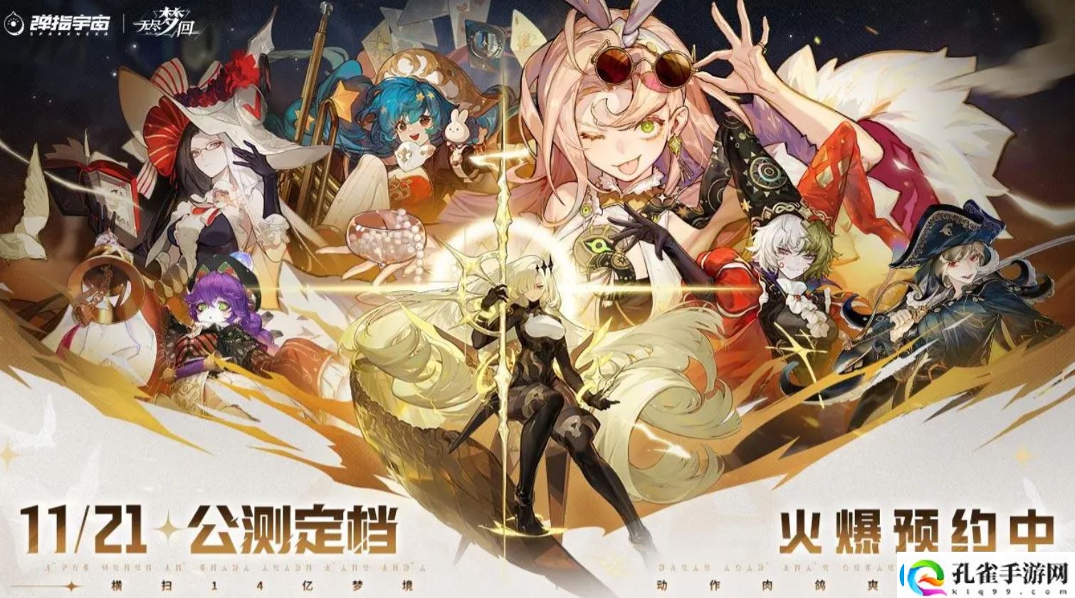 无尽梦回五星队员选哪个