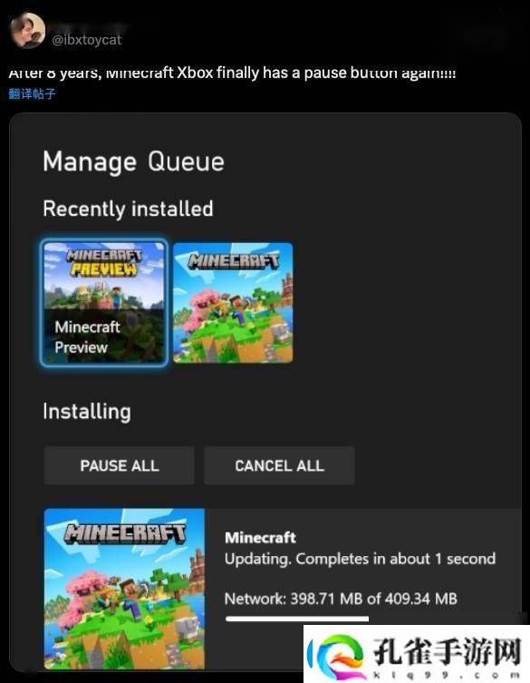 我的世界基岩版终解8年假暂停之谜