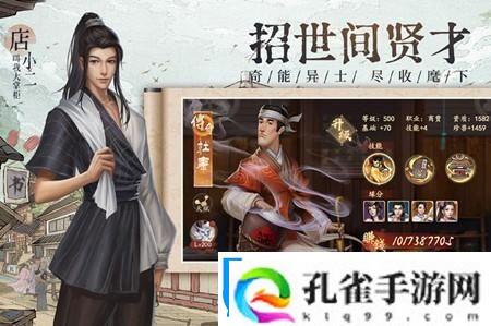 宫廷升职记礼包码