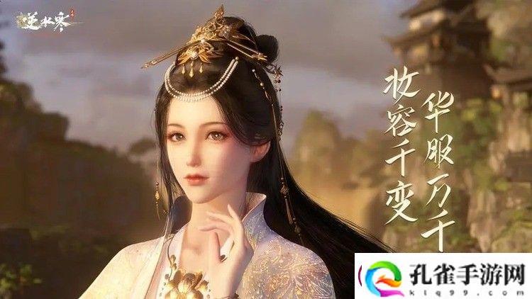 逆水寒手游巧绘浮生拍照任务怎么做