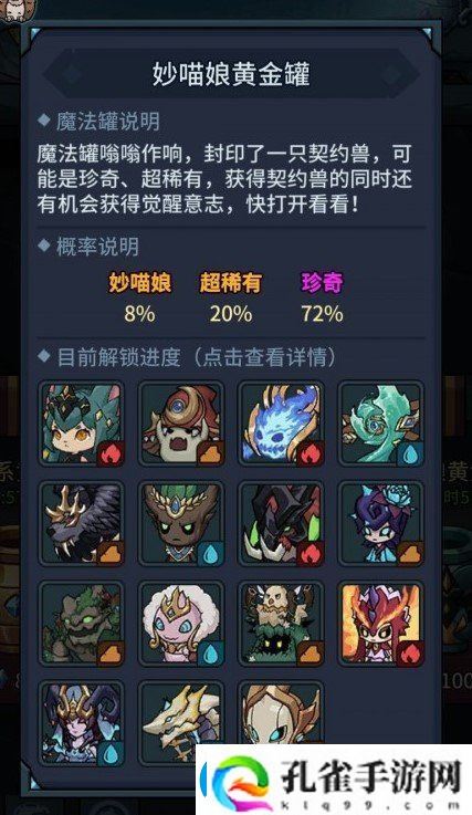 提灯与地下城猫娘怎么获得