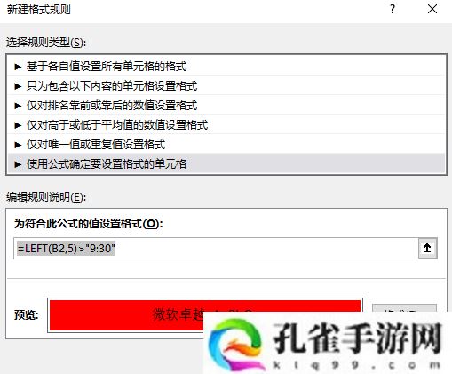 Excel 如何整理混乱的考勤表