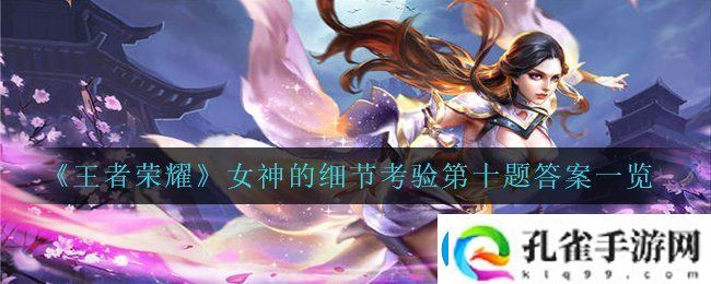 王者荣耀以下女英雄中谁最难追呢