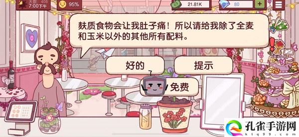 麸质不耐受披萨怎么做