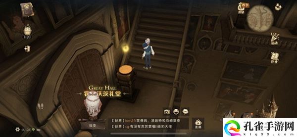 哈利波特魔法觉醒校园里最华丽的房间拼图寻宝攻略