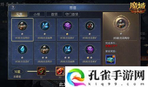 轻松领副宠！魔域口袋版黑龙养成攻略