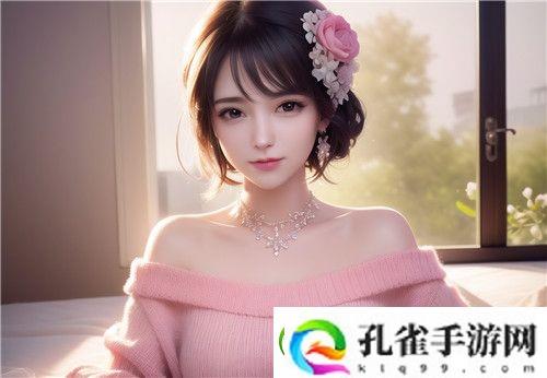 乱女小丹的成长历程