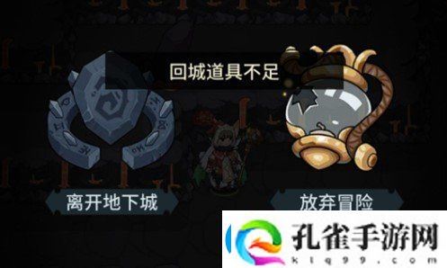 提灯与地下城回城回城石怎么用